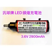 電匠的家：汎球牌頭燈鋰電池 LED頭燈: PD300S PD150S 3D02 6D08 3200mA/6400mA