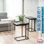【拜爾家居】ㄈ型收納邊桌 台灣製造 沙發邊几 床邊桌 茶几 筆電桌 懶人桌 和室桌 創意桌 小邊桌