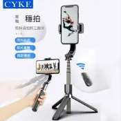 LoveShop批發小鋪 Q8穩定器自拍桿 手持雲台防手震可伸縮穩定器桌上型手機支架直播三腳架