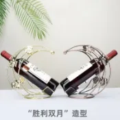 紅酒架 葡萄酒架 金色古銅小月亮酒架鐵藝紅酒架擺件家用現代簡約紅酒展銷擺放使用 紅酒收納 紅酒架擺件