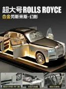 快樂購購 超大號勞斯萊斯幻影車模合金仿真1:18金屬汽車模型擺件玩具車男孩