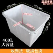 【公司貨】400L水箱  大號塑料水桶pe塑料箱塑料水箱方形950*735*655週轉箱