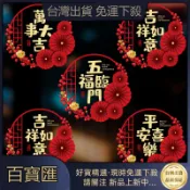 🚛百寶匯🥇2026新年靜電玻璃貼紙新款窗花裝飾品馬年過年櫥窗佈置春節福字貼品質保證