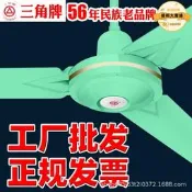【可開發票】三角牌綠色吊扇大風力家用客廳工業吊電風扇吊式頂大掉扇風扇電扇【满额免運】