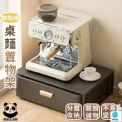 築良舍 特惠 可開發票 【咖啡機桌面置物架 宅配免運】水杯置物架 茶包收納盒 儲物架 抽屜式收納架子 桌上置物架 茶包收納盒 膠囊咖啡架工廠直銷 全館免運 售後保障 6z410
