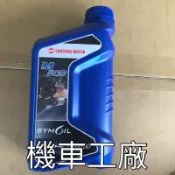 機車工廠 M500 0.8公升 SL 20W50 三陽機油 SANYANG 正廠零件