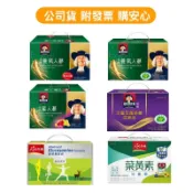 【桂格養氣人蔘（有糖 /無糖）/ 蜜人蔘/活靈芝 60mlx 19瓶  天地合補葡萄糖胺飲、葉黃素60ml/瓶x18瓶】
