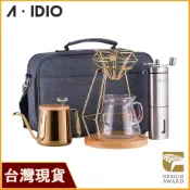 AIDIO阿迪優 香檳金 鈦金尊爵手沖咖啡隨行組｜露營手沖咖啡組｜磨豆機｜手沖壺｜濾杯｜手沖架｜分享壺｜旅行袋