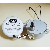 中央牌 中央興循環立扇 電扇用同步馬達 MS AC 120V 3.8W 5/6R.P.M CW/CCW-【便利網】