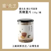 Mr Ginger薑先生 黑糖薑片150g