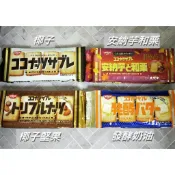 (附發票)日清NISSIN 可口奶滋餅 薄燒脆餅-發酵奶油/安納芋和栗/椰子堅果/椰子/檸檬90g