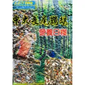 🐣柯爾鴨精品休閒館🐣 柯爾鴨 住宿 休閒 聚會 貓 狗 鳥 水禽專用飼料-藍亞仕中大長尾鸚鵡日糧(2.5公斤包裝)