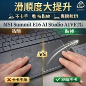 【Ezstick】MSI 微星 Summit E16 AI Studio A1VETG 滑鼠板 觸控板 保護貼