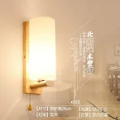 名藝良品 免運/最低價 壁燈 床頭燈 壁燈墻上臥室床頭燈日式北歐現代簡約木藝實木LED酒店民宿墻壁燈 快速出貨
