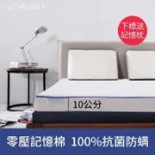 【客製化 送記憶枕】免運費 記憶棉床墊 靈壓太空記憶棉 10公分加厚 5公分 單人雙人 學生宿舍