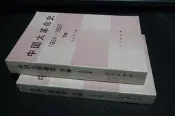 【博多二手書】上下合售《 中國大革命史 1924-1927 》(簡體書).人民出版社