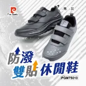 【pierre cardin 皮爾卡登】防潑水雙黏休閒鞋 PGM75010 男鞋｜全皮革鞋面 免綁穿脫 耐磨大底