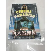 全新未拆DVD【新天堂樂園（電影完整版、170分鐘一刀未剪）】正版繁體中文 自有收藏。