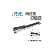(店+)【KW-triO】Kw-trio 可得優 3號可調式釘書機 5900 長臂加長型釘書機 /一台入 (深31.7cm) MIT製