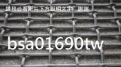 鍍鋅鐵網（鴿舍網、豬舍網、長孔網、浪型網、鐵絲網、編織網、不銹鋼網）