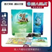 方舟動物園繁體中文版 Ark Nova 海洋世界擴充地圖策略桌遊 適合14歲以上多人遊玩