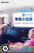 【樂福數位】Baseus倍思 折疊車用後座風扇 車內風扇 汽車頭枕 桌面風扇 辦公室 現貨