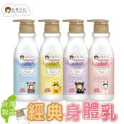玩美日記  專業經典身體乳 1 瓶(山羊奶/乳油木/玻尿酸/維他命)(400ml 重量裝)
