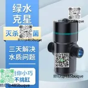 魚缸過濾桶水族箱魚池過濾器外置滅殺菌燈紫外線UV燈消毒除藻凈水