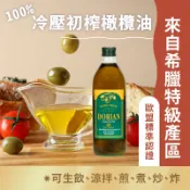 Dorian｜【生飲級】EVOO希臘冷壓初榨橄欖油(1000ml/罐)頂級橄欖油 原裝進口 無混油