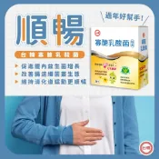 台糖寡醣乳酸菌 (30包/盒) 最新包裝 果寡糖粉末 益生菌