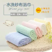 💎台灣現貨24H出貨💎紗布浴巾 嬰兒浴巾 洗澡巾 蓋毯純棉浴巾 新生兒包巾 六層紗布巾 口水巾 手帕 洗澡巾 新生兒