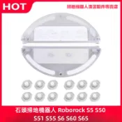 石頭掃地機器人 Roborock S5 S50 S51 S55 S6 S60 S65 抹布 水箱 濾芯
