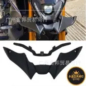 【永盛】適雅馬哈MT-09摩托改裝配件前大鳥嘴整流罩下蓋定風前翼