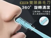 貨比三家 雙頭鼻毛刀 剃鼻毛 鼻毛器 刮鬍刀 男女通用 360度軟頭 刮刀 毛刷 雙面刀片 修剪工具 修整 鼻孔除毛刀 造型