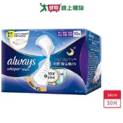 愛買線上購物 好自在液體衛生棉經典款34cm x 10片【愛買】