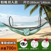 蚊帳吊床 露營吊床 防蚊吊床 戶外吊床 防蚊吊床 吊床露營 吊床帳篷 吊牀戶外家用野營神器成人兒童吊椅防蚊吊牀防側翻樹上