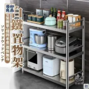 優印良品家居 免運 附發票/公司貨 【白鐵置物架】廚房層架 廚房置物架 不銹鋼廚房置物架 廚房微波爐烤箱架 微波爐 置物架 廚房收納架 店長新品推薦 售後保障 全館八折 YY