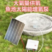 太陽能增氧泵 日夜都能用 太陽能魚池無電水循環流水器 魚缸過濾器 生態魚缸魚池過濾器 自動不用電循環 水魚缸免插電水泵