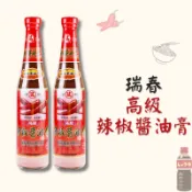 【君內商行】瑞春醬油 高級辣椒醬油膏420ml 瑞春福級醬油膏/清油 粗/細關廟麵 刀削麵 雲林特產 西螺名產 現貨