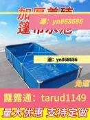 免運☑️帆布魚池防水布刀刮布加厚養魚池家用大型簡易蓄水池定做