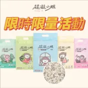 【痴心人】買二包贈一包❗️ 超凝小姐 豆腐砂 貓砂 條型 益生菌消臭豆腐砂 貓砂  豆腐砂 益生菌 7L 2.7kg