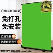 【烏七七優選】綠幕支架 背景佈 大綠幕 背景布 地拉幕布便攜綠幕摳像龍門款拍攝支架背景布加厚間背景墻摳圖