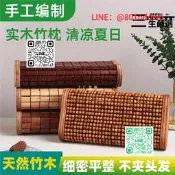 【【高評【全館免夏季涼蓆枕頭鏤冰絲汗蒸實沐竹塊硬枕頭護頸椎竹枕麻將