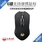 （可開發票）火銀狐同款 無線滑鼠 可充電靜音滑鼠 無聲滑鼠 筆記型電腦辦公滑鼠 男女生遊戲滑鼠（滿額免運）