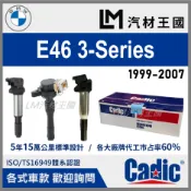 【LM汽材王國】考耳 E46 (316 318 320 325 330 M3) 高壓線圈 點火線圈 BMW 寶馬