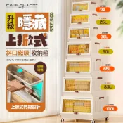 【FL生活+】上掀式可疊加斜口磁吸收納箱系列 8種尺寸 收納櫃 整理箱 收納盒 置物箱 掀蓋式 可疊加