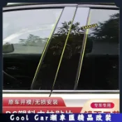 中柱貼🔥適用於卡夢亮面 FIT2 FIT3 FIT4 CRV3 CRV4 CRV5 HRV CRV6 CI