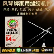 雲源優品 {可打統編 保固一年}日本風琴牌家用縫紉機針兄弟芳華蝴蝶飛人勝家HA*1腳踏電動通用