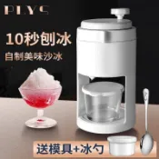 台灣出貨🔥手搖刨冰機 贈製冰盒 手搖碎冰器 手搖冰沙機 碎冰神器 手搖式刨冰 剉冰機 刨冰機 冰沙機手搖刨冰機家用