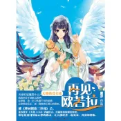 再見，歐若拉（簡體書）/重汐《珠海出版社》【三民網路書店】